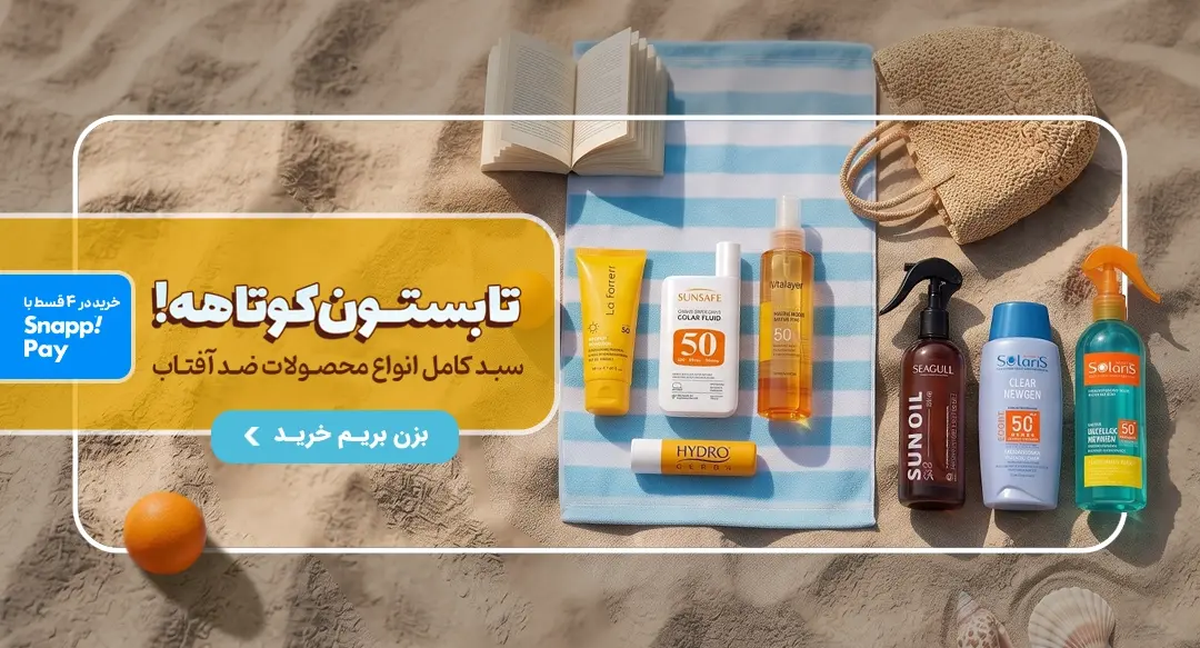sunscreen