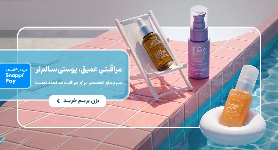 skin-serum