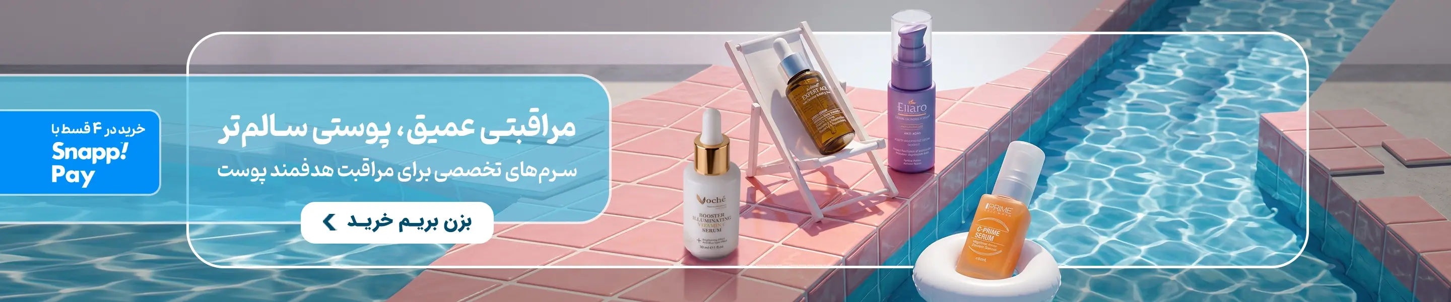 skin-serum