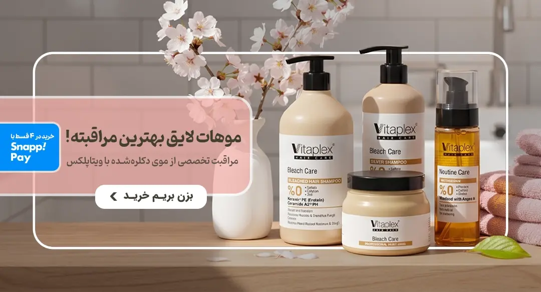 vitaplex