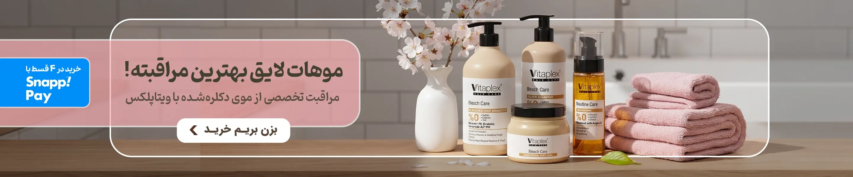 vitaplex