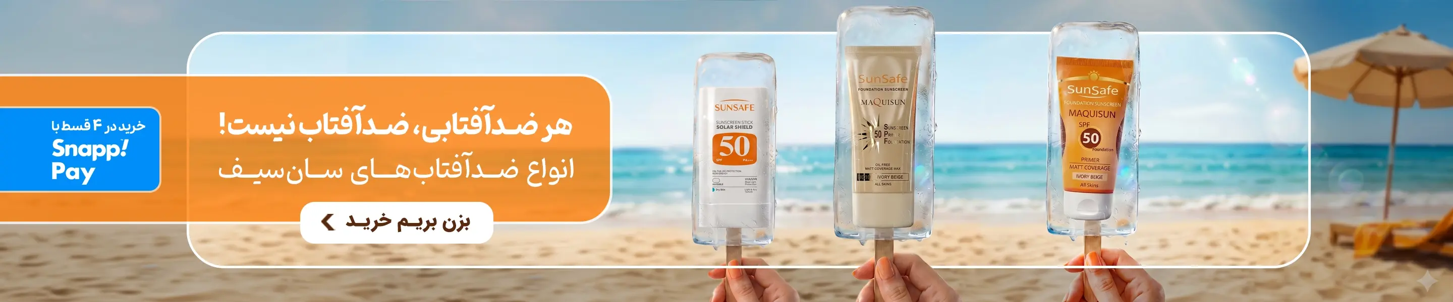 sunsafe