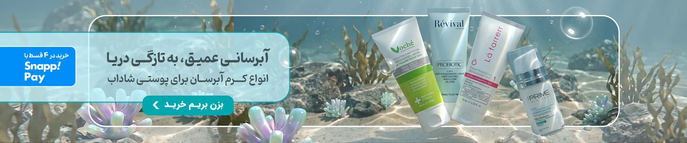 moisturizing-cream