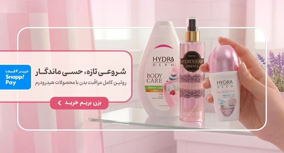 hydroderm