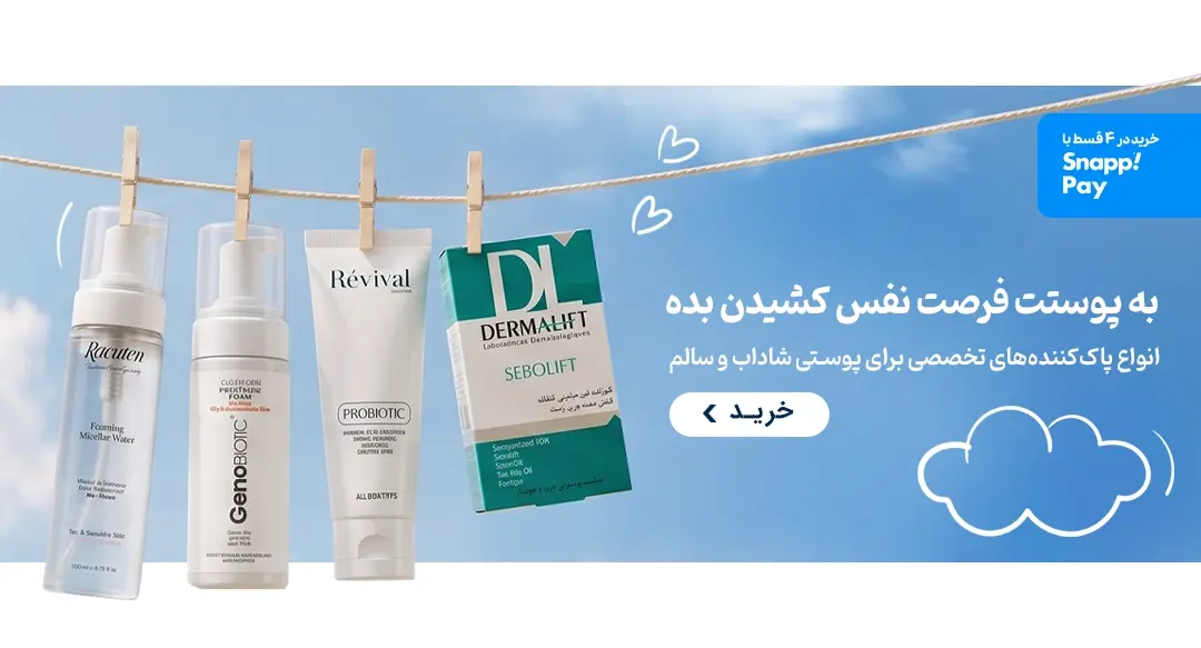 facial-cleansers