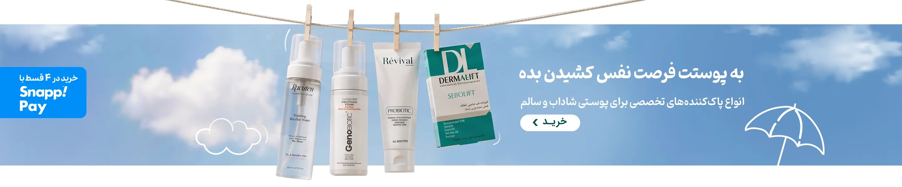facial-cleansers