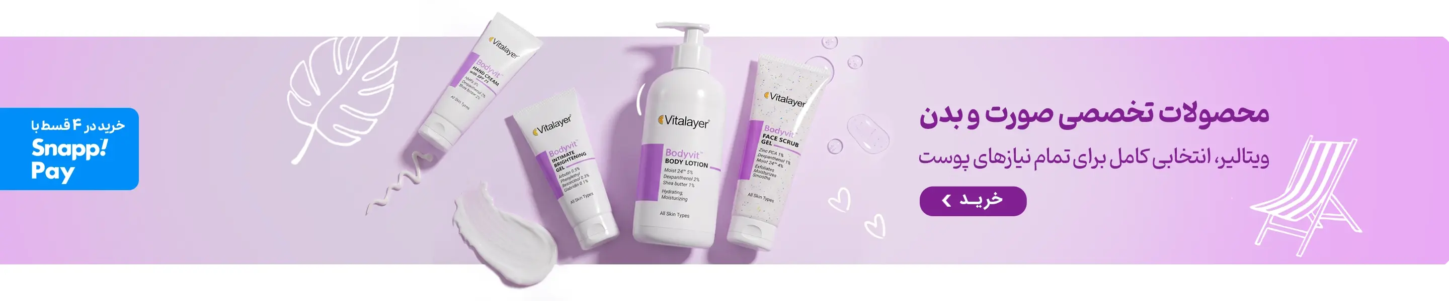 vitalayer