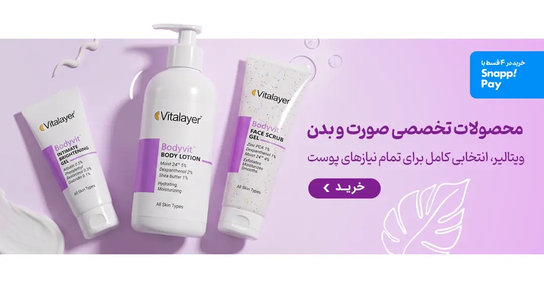 vitalayer