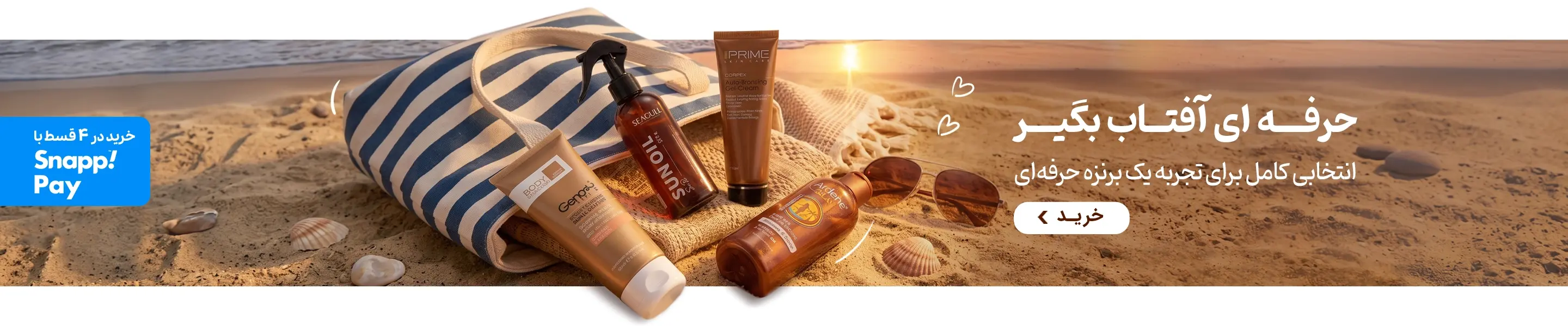 sun-tanning-products