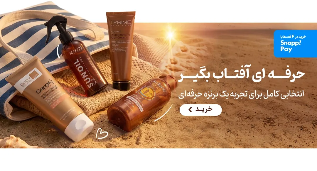 sun-tanning-products