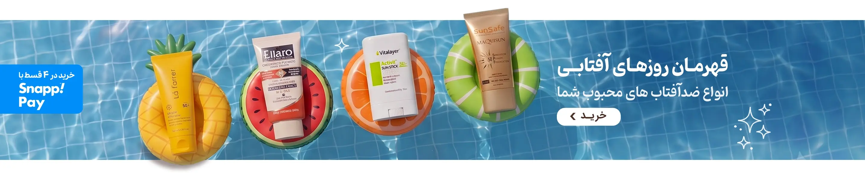 sunscreen