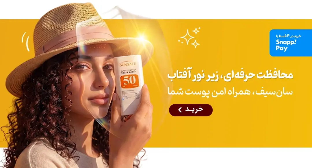 sunsafe