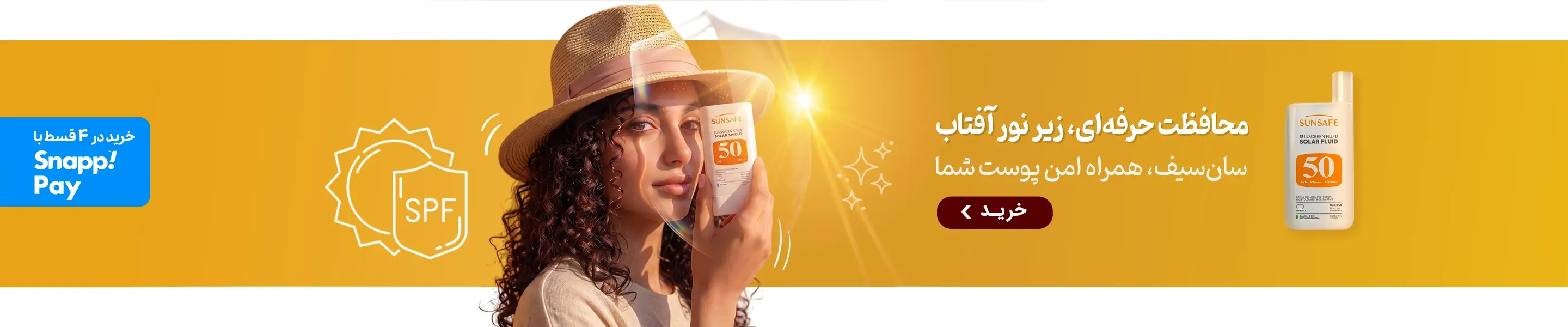 sunsafe