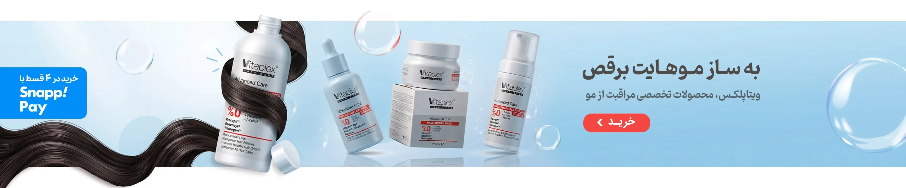 vitaplex