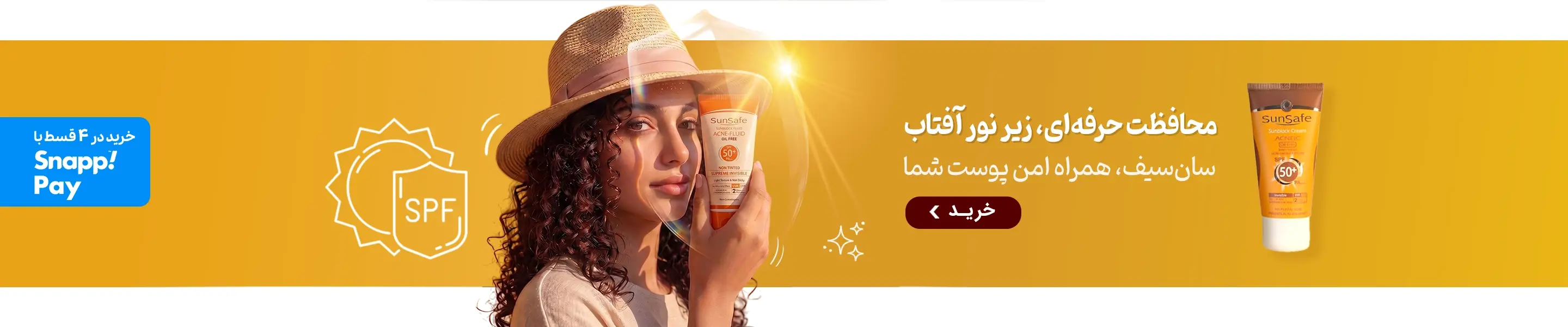 sunsafe sunsafe