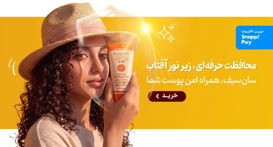 sunsafe sunsafe