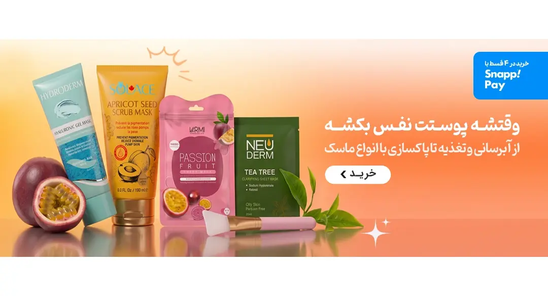 sheet-mask sheet-mask