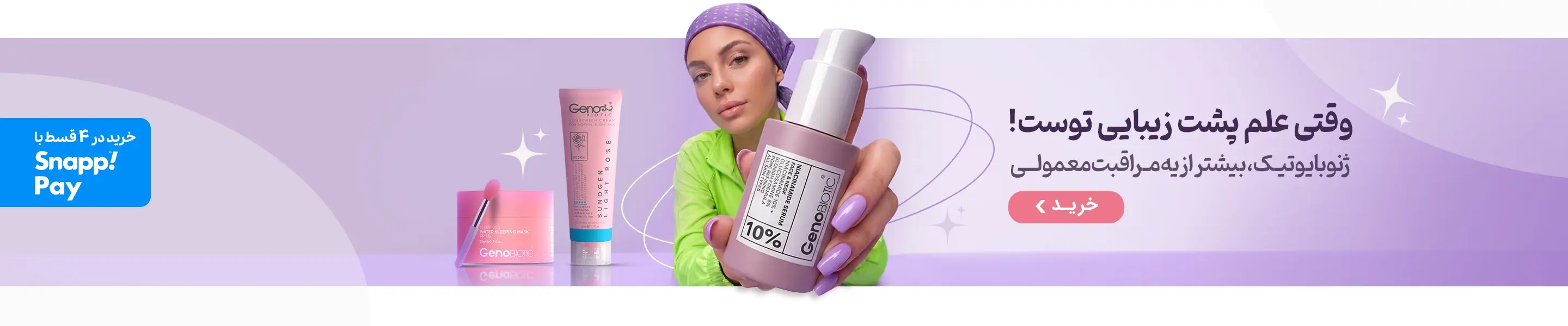 genobiotic genobiotic