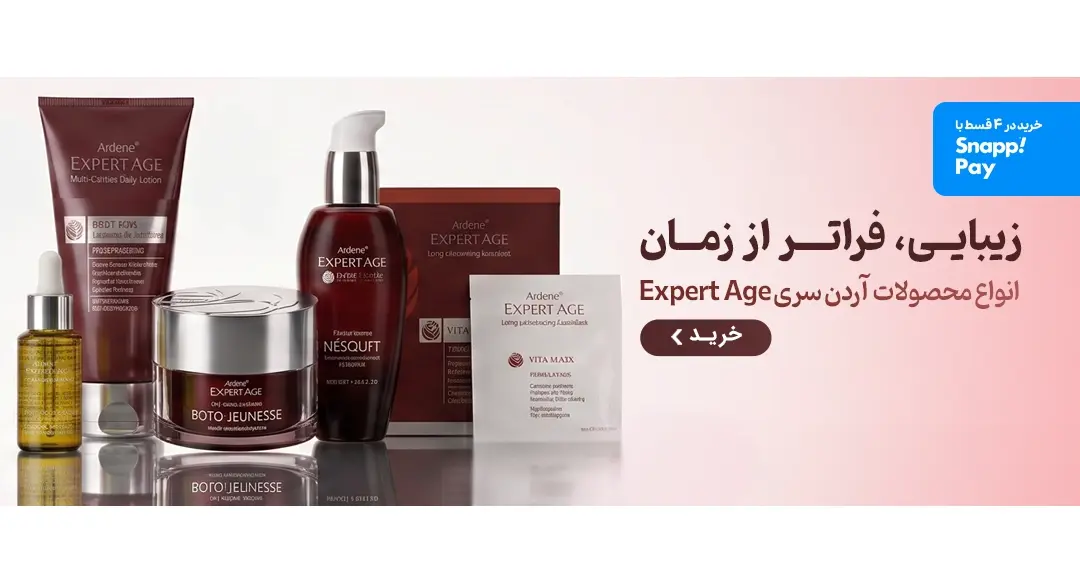ardene ardene