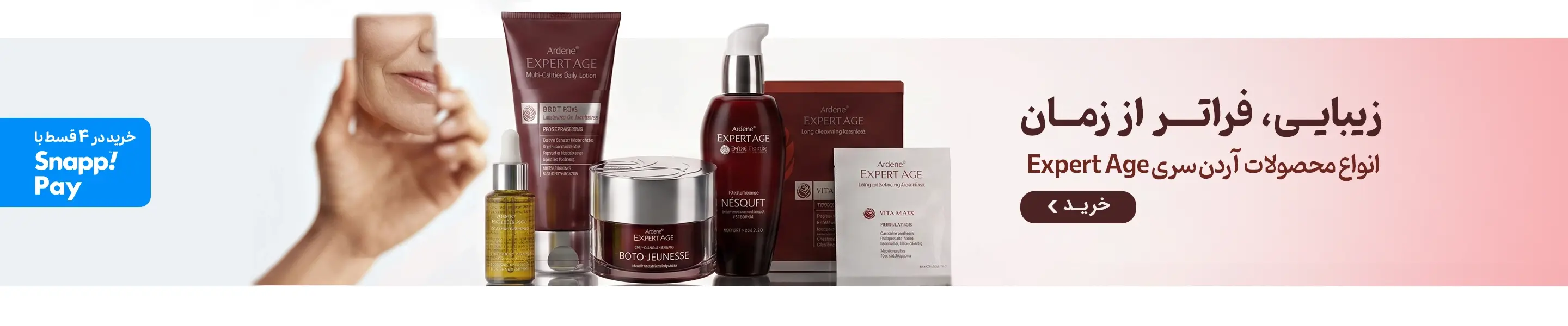 ardene ardene