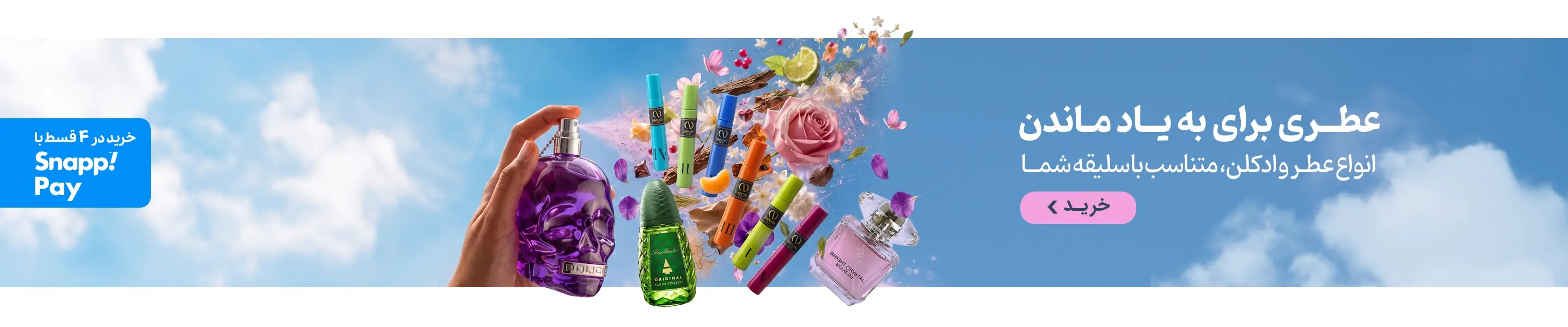 fragrances