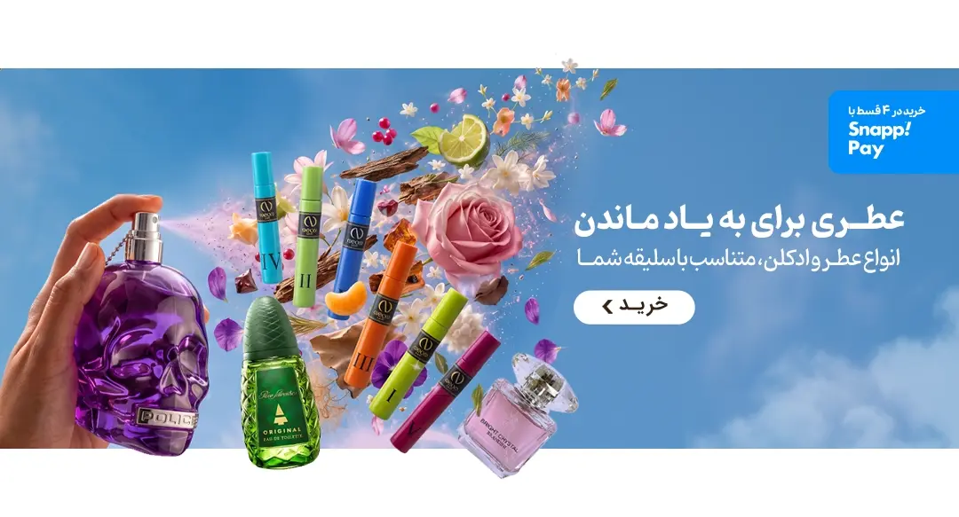 fragrances