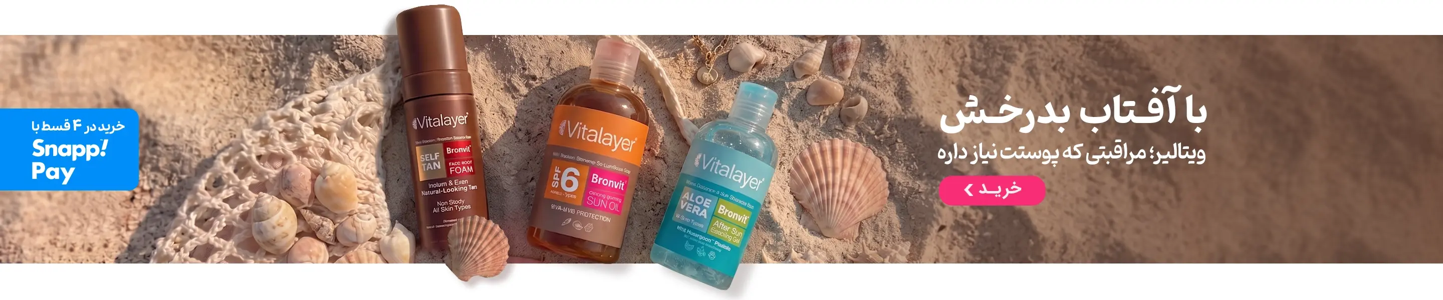 vitalayer