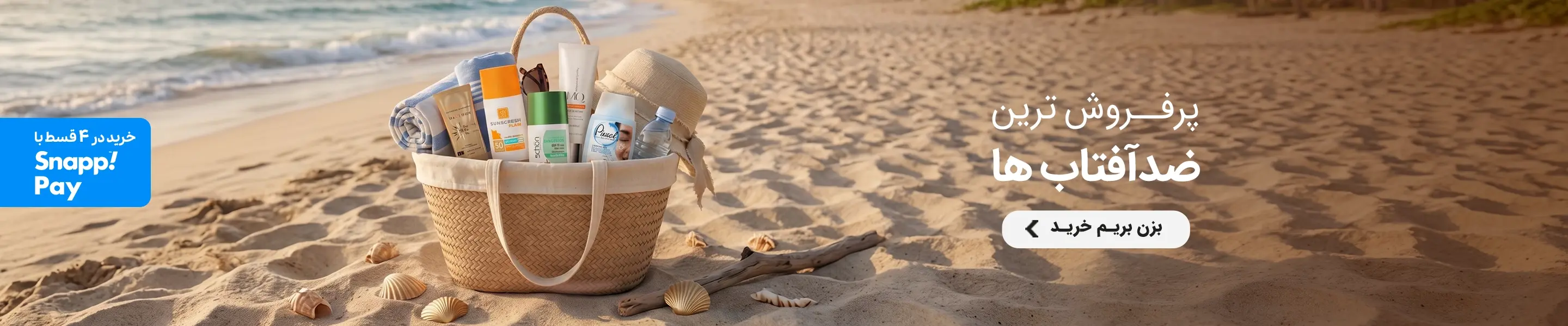 sunscreen sunscreen