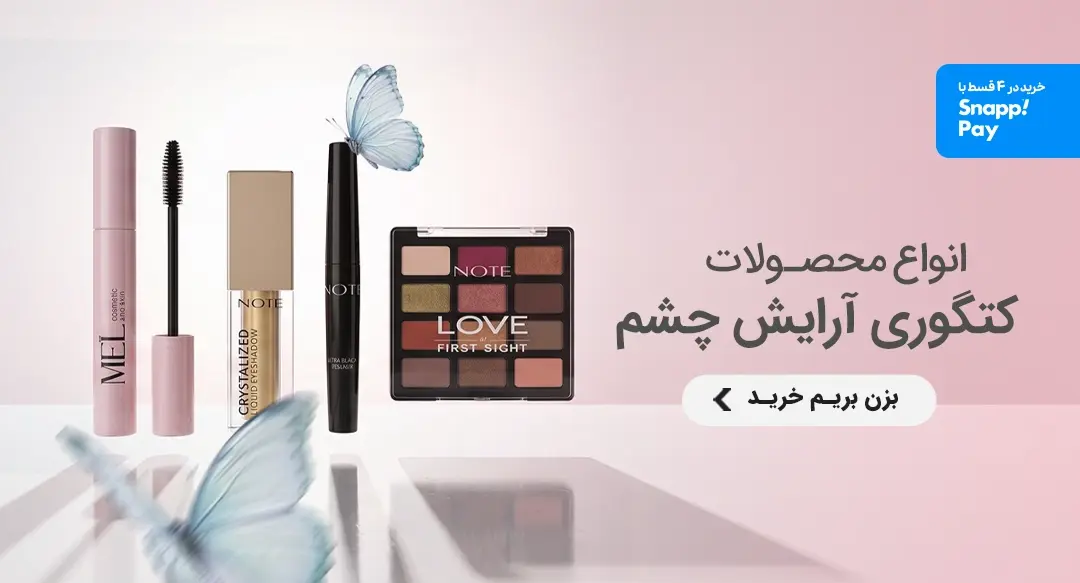 eye-make-up eye-make-up