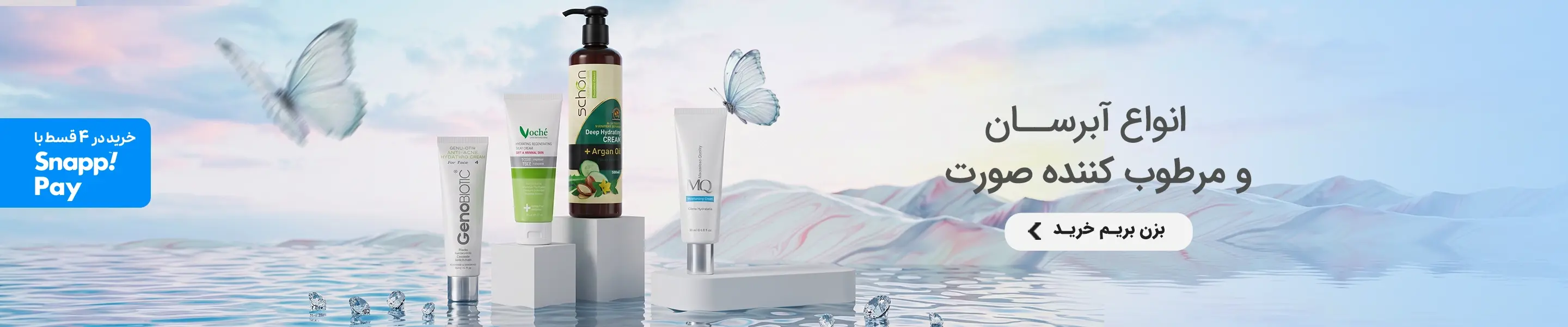 moisturizing-cream moisturizing-cream