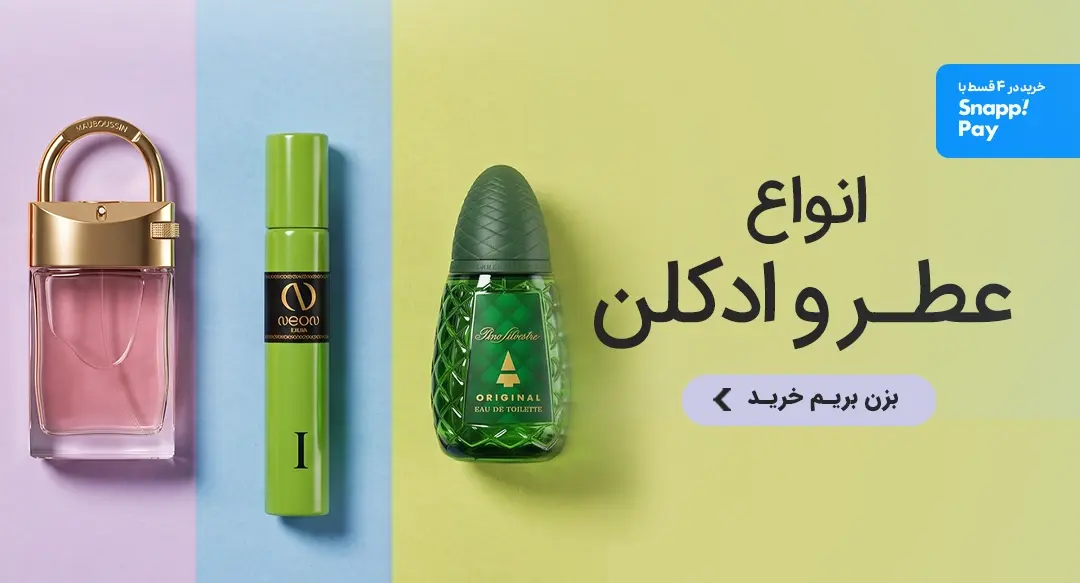 fragrances