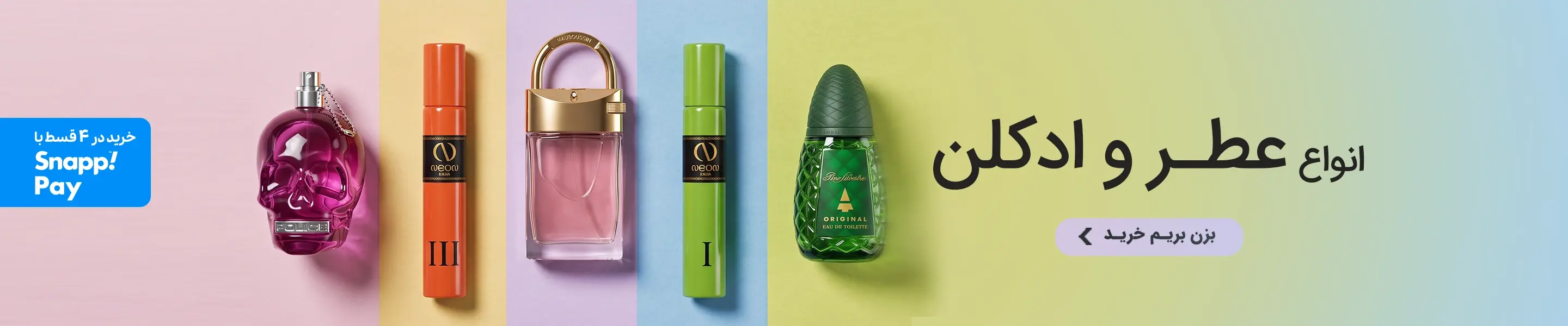 fragrances