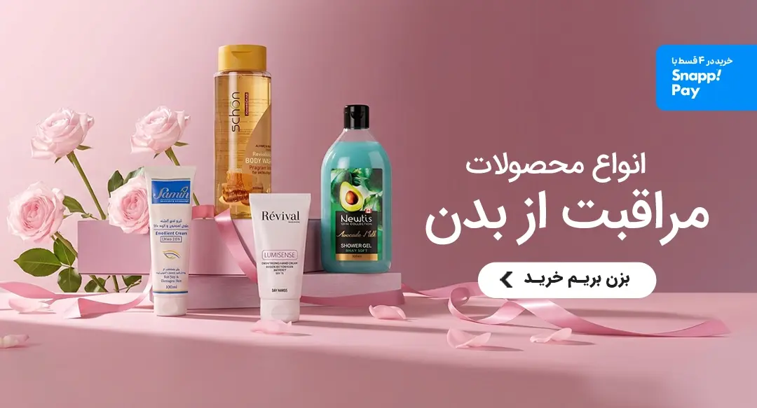 body-skincare