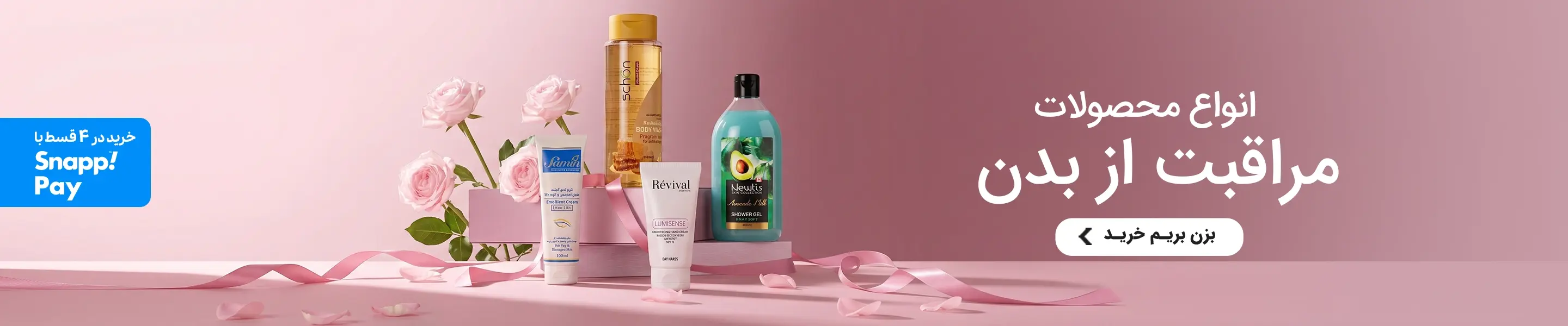 body-skincare