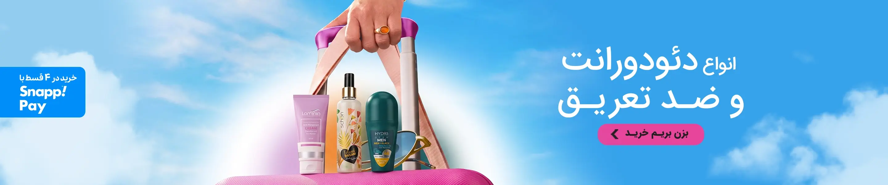 deodorant