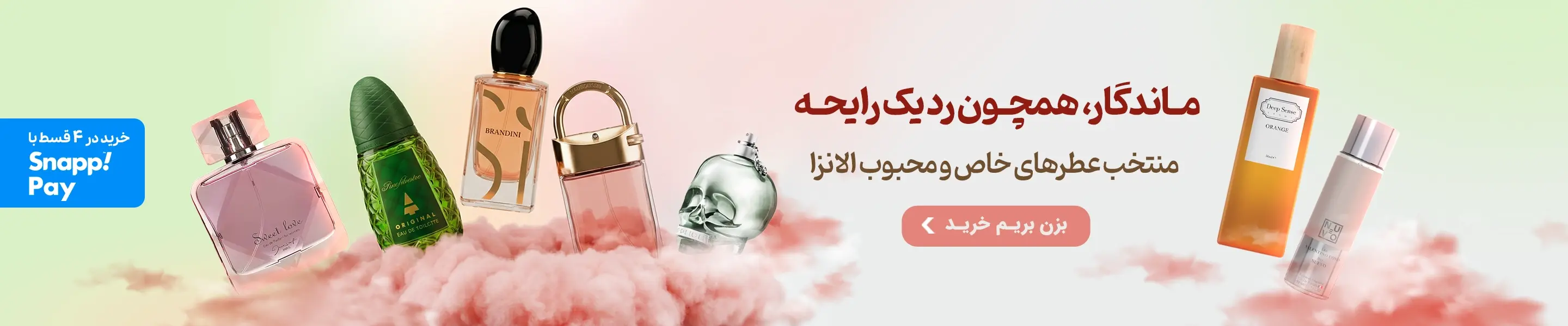 fragrances