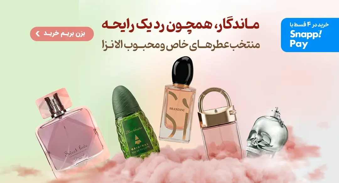 fragrances